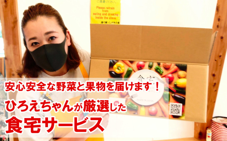 安心安全な野菜